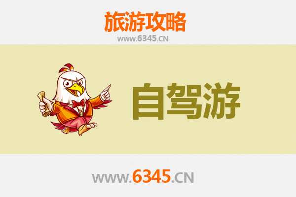 日照莒县家庭自驾游全攻略：古韵文化与自然风光的完美融合