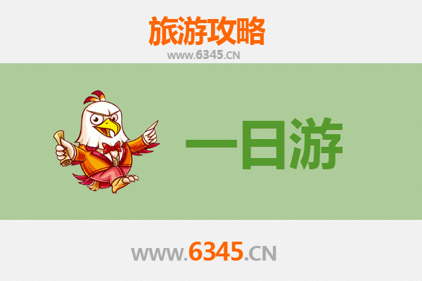 日照莒县自驾一日游攻略：探索古韵与自然之美