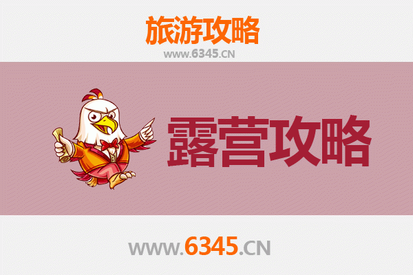 日照莒县周边露营胜地全攻略：自然与历史的完美融合