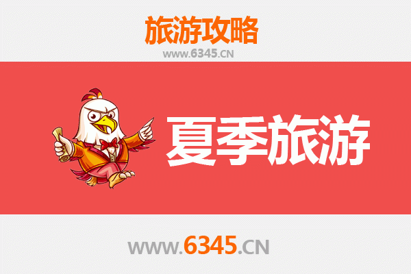 日照莒县夏季旅游全攻略：古韵清凉之旅，尽享文化自然之美