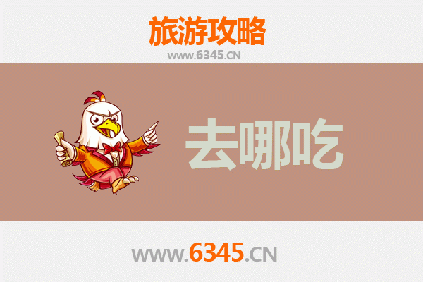 莒县美食全攻略：品味鲁东南地道风味，寻味舌尖上的历史
